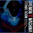 【8/25限定! 2000円OFFクーポン!!】(V.A.)/DAEMON X MACHINA TITANIC SCION Original Soundtrack 【CD】