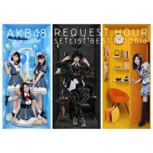 【11/25限定! 最大1000円OFFクーポン】AKB48/AKB48グループリクエストアワーセットリストベスト100 2016 【Blu-ray】