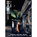 商品種別DVD発売日2016/09/07ご注文前に、必ずお届け日詳細等をご確認下さい。関連ジャンル映画・ドラマ邦画特典情報初回特典特製スリーブケース、ポストカード2枚封入永続特典／同梱内容■映像特典製作発表記者会見／ポスター撮影／宣伝用コメント収録風景／予告編(2種)商品概要解説中村勘九郎 × 中村七之助 × 尾上松也 歌舞伎の次世代を担う三人が出演！即日完売となった話題の舞台、コクーン歌舞伎「三人吉三」がシネマ歌舞伎に登場。『三人吉三』節分の夜、同じ吉三の名を持つ三人の盗賊が出会い、義兄弟の血盃を交わす--僧侶崩れの和尚吉三、男に生まれながらも振袖姿のお嬢吉三、浪人のお坊吉三。数奇な運命に導かれ翻弄されながらも、がむしゃらに命を賭して生きる三人。名刀「庚申丸」と「百両の金」が様々な人の手を巡りもたらす悲劇の連鎖......。本編136分＋特典15分スタッフ&amp;キャスト河竹黙阿弥(作)、串田和美(監督)中村勘九郎、中村七之助、尾上松也、坂東新悟、中村鶴松、真那胡敬二、大森博史、笈田ヨシ、笹野高史、片岡亀蔵商品番号DB-880販売元松竹組枚数1枚組収録時間151分色彩カラー字幕英語字幕制作年度／国2015／日本画面サイズ16：9LB音声仕様ドルビーデジタル5.1chサラウンド 日本語コピーライト(C)松竹 _映像ソフト _映画・ドラマ_邦画 _DVD _松竹 登録日：2016/04/01 発売日：2016/09/07 締切日：2016/07/21