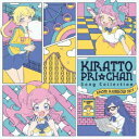 (V.A.)/キラッとプリ☆チャン♪ソングコレクション〜from RAINBOW SKY〜 【CD】