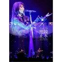 工藤静香/Shizuka Kudo 「明鏡止水〜piece of my heart〜」 Concert Tour 2024 【Blu-ray】