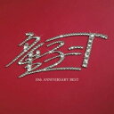 童子-T／10th ANNIVERSARY BEST (初回限定) 【CD】