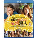 商品種別Blu-ray※こちらの商品はBlu-ray対応プレイヤーでお楽しみください。発売日2017/11/10ご注文前に、必ずお届け日詳細等をご確認下さい。関連ジャンル映画・ドラマ洋画アメリカ永続特典／同梱内容■映像特典日本版予告編／海外版予告編商品概要『教授のおかしな妄想殺人』ウディ・アレン監督作／ホアキン・フェニックス×エマ・ストーン主演。／人生の不条理さと滑稽さに迫ったダーク・コメディ！／プロフェッサーの秘かな愉しみ--／陽光きらめくアメリカ東部ニューポートを舞台に、生きる意味を探して奇妙にすれ違い続ける、中年教授と女子大生の運命やいかに！？廉価版／本編95分スタッフ&amp;キャストウディ・アレン(監督)、ウディ・アレン(脚本)ホアキン・フェニックス、エマ・ストーン、パーカー・ポージー、ジェイミー・ブラックリー商品番号DAXA-91391販売元KADOKAWA組枚数1枚組色彩カラー字幕日本語字幕制作年度／国2015／アメリカ画面サイズシネスコサイズ音声仕様英語 Audio5.1chサラウンド Master dtsHD _映像ソフト _映画・ドラマ_洋画_アメリカ _Blu-ray _KADOKAWA 登録日：2017/09/15 発売日：2017/11/10 締切日：2017/09/14 "3枚買ったら1枚もらえるCP"