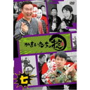 永続特典／同梱内容■映像特典本編に入りきらなかった未公開シーン商品概要シリーズ解説天才的なロケ技術を持つ「ロケの達人」かまいたちが、ありとあらゆるスポットを巡る、山陰発のロケバラエティ番組！スタッフ&amp;キャストかまいたち商品番号YRBN-91569販売元ユニバーサルミュージック組枚数1枚組制作年度／国日本音声仕様日本語 _映像ソフト _TVバラエティ_お笑い・バラエティ _DVD _ユニバーサルミュージック 登録日：2023/07/27 発売日：2023/09/27 締切日：2023/07/28