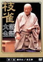 商品種別DVD発売日2002/04/11ご注文前に、必ずお届け日詳細等をご確認下さい。関連ジャンル趣味・教養収録内容Disc.101.枝雀散歩道 案内人：桂 む雀(-)02.愛宕山(-)03.枝雀散歩道 案内人：桂 む雀(-)04.貧乏神(-)スタッフ&amp;キャスト桂枝雀、桂む雀、かつら枝代、森キヨ子商品番号TOBS-1018販売元ユニバーサルミュージック組枚数1枚組収録時間77分色彩カラー字幕日制作年度／国2002／日画面サイズスタンダード音声仕様日：ドルビーステレオ _映像ソフト _趣味・教養 _DVD _ユニバーサルミュージック 登録日：2005/08/16 発売日：2002/04/11 締切日：2002/03/05