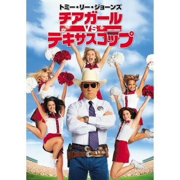 チアガール VS テキサスコップ 【DVD】
