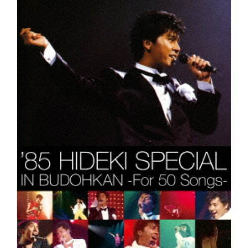 西城秀樹／’85 HIDEKI SPECIAL IN BUDOHKAN -For 50 Songs- 