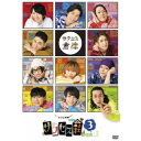 テレビ演劇 サクセス荘3 mini 【DVD】
