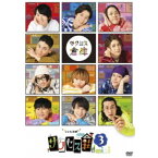 テレビ演劇 サクセス荘3 mini 【DVD】