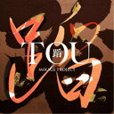 MIKAGE PROJECT/蹈 -TOU- 【CD】