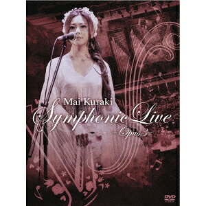【8/20〜抽選で最大10万ポイント対象※条件あり】倉木麻衣／Mai Kuraki Symphonic Live 〜Opus 3〜 【DVD】