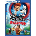 天才犬ピーボ博士のタイムトラベル<特別編> 【DVD】