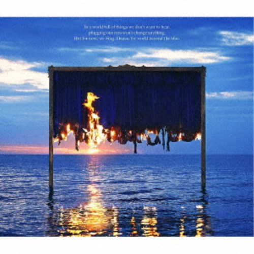 【早い者勝ち!!11/20から使える当店限定クーポン】ヤなことそっとミュート／Beyond The Blue (初回限定) 【CD】(2)