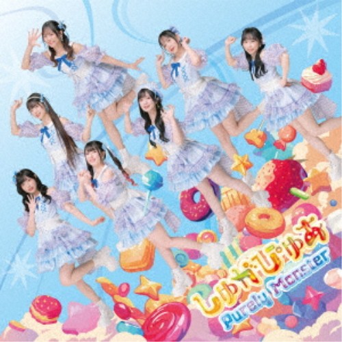 商品種別CD+Blu-ray発売日2026/04/14ご注文前に、必ずお届け日詳細等をご確認下さい。関連ジャンル邦楽ポップスキャラクター名&nbsp;女性アイドルグループ（J-POP）&nbsp;で絞り込む永続特典／同梱内容CD+Blu-rayアーティストピュアリーモンスター収録内容Disc.101.しゅがぴゅあ(-)02.カナリアンフライト(-)03.君がいた渚(-)04.しゅがぴゅあ (Off Vocal)(-)05.カナリアンフライト (Off Vocal)(-)06.君がいた渚 (Off Vocal)(-)Disc.201.しゅがぴゅあ (MusicClip)(-)02.しゅがぴゅあ (MusicClipオフショット)(-)03.ライブ 映像(ピュアリーモンスター定期公演＃02〜クリスマスSP〜)(-)商品概要声優アイドルの次世代スターを育てるプロジェクト！今度のピュアリーモンスターのNewシングルは、「しゅがぴゅあ」というフレーズが印象的！聴くたびに癖になる呪文のような、甘くて可愛いメッセージソング。グループの新たなスタートを象徴する一曲！商品番号MFDS-19販売元ダイキサウンド組枚数2枚組 _音楽ソフト _邦楽_ポップス _CD+Blu-ray _ダイキサウンド 登録日：2026/01/22 発売日：2026/04/14 締切日：2026/01/01 _女性アイドルグループ（J-POP）