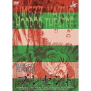 商品種別DVD発売日2005/12/22ご注文前に、必ずお届け日詳細等をご確認下さい。関連ジャンル映画・ドラマ邦画永続特典／同梱内容■封入特典オールカラーブックレット■映像特典メイキング■その他特典・仕様初日舞台挨拶予告編収録内容Disc.101.コバルトの星 (エンディングテーマ)(-)02.蝶ノ森 (オープニングテーマ)(-)03.コバルトの星 (エンディングテーマ)(-)Disc.201.コバルトの星 (エンディングテーマ)(-)商品概要解説＆ストーリー美少女・クロエは、テレビディレクター・里美ら心霊サイトで出会ったメンバーたちとともに廃屋を訪ねた。そこには映画用の小道具らしき不気味なマスクが残されていたのだが…。スタッフ&amp;キャスト楳図かずお(小学館刊)(原作)、太一(監督)、小中千昭(脚本)、岡雅一(撮影)、佐々木匡哉(照明)、畠山和久(美術)、関川力央(録音)、堀口昌幸(VE)、阿部満良(助監督)、原田耕治(制作担当)、斎藤毅(制作担当)、小倉久乃(スタイリスト)、カラサワイサオ(殺陣)、伊藤太一(S＋VFXプロデューサー)、臼井則政(S＋VFXディレクター)、中川孝(音楽プロデューサー)、中川孝(音楽ディレクター)、小島透(ポストプロプロデューサー)高橋真唯、須賀貴匡、三津谷葉子、栗原瞳、西尾一幸、島根さだよし、大城紀代、ランデル・ハイムズ商品番号DA-762販売元松竹組枚数2枚組収録時間158分色彩カラー制作年度／国2005／日本画面サイズスタンダード音声仕様ドルビーデジタル2.0chサラウンド ドルビーデジタル5.1chサラウンド 日本語コピーライト(C)2005 楳図かずお/「楳図かずお 恐怖劇場」製作委員会 _映像ソフト _映画・ドラマ_邦画 _DVD _松竹 登録日：2005/12/15 発売日：2005/12/22 締切日：2005/11/14