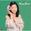 テレサ・テン/あなたと生きる (初回限定) 【CD】