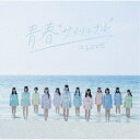=LOVE/青春サブリミナル《Type-D》 【CD】