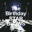 【7/18限定! 楽天会員なら最大P4倍】The Birthday/STAR BLOWS 【CD】