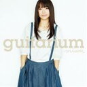 miwa／guitarium＜ギタリウム＞ 【CD】
