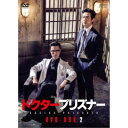 ドクタープリズナー DVD-BOX2 【DVD】