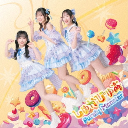 商品種別CD+Blu-ray発売日2026/04/14ご注文前に、必ずお届け日詳細等をご確認下さい。関連ジャンル邦楽ポップスキャラクター名&nbsp;女性アイドルグループ（J-POP）&nbsp;で絞り込む永続特典／同梱内容未収録曲収録(Blu-ray付盤、A盤、C盤未収録)アーティストピュアリーモンスター収録内容Disc.101.しゅがぴゅあ(-)02.カナリアンフライト(-)03.君がいた渚(-)04.瞬間リスグラシュ(-)05.しゅがぴゅあ (inst)(-)06.カナリアンフライト (inst)(-)07.君がいた渚 (inst)(-)商品概要声優アイドルの次世代スターを育てるプロジェクト！今度のピュアリーモンスターのNewシングルは、「しゅがぴゅあ」というフレーズが印象的！聴くたびに癖になる呪文のような、甘くて可愛いメッセージソング。グループの新たなスタートを象徴する一曲！商品番号MFDS-21販売元ダイキサウンド組枚数1枚組 _音楽ソフト _邦楽_ポップス _CD+Blu-ray _ダイキサウンド 登録日：2026/01/22 発売日：2026/04/14 締切日：2026/01/01 _女性アイドルグループ（J-POP）