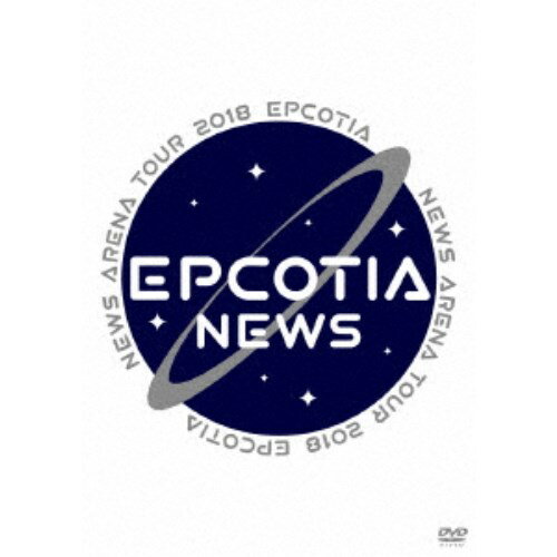 NEWS／NEWS ARENA TOUR 2018 EPCOTIA《通常版》 【DVD】