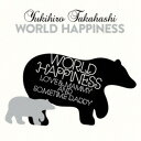 高橋幸宏/WORLD HAPPINESS 【CD+Blu-ray】