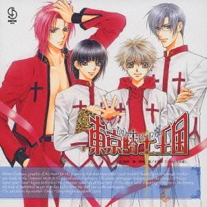 商品種別CD発売日2006/02/22ご注文前に、必ずお届け日詳細等をご確認下さい。関連ジャンルアニメ・ゲーム・特撮アニメミュージック永続特典／同梱内容明神翼描き下ろしジャケットアーティスト(ドラマCD)、岸尾大輔、鈴村健一、杉田智和、千葉進歩、子安武人、緑川光、小西克幸収録内容Disc.101. 紅いカップ (聖杯) のクリスマスイヴ (17:12) 02. 白いソード (剣) のサイレンナイト (8:38) 03. 黒い貨幣 (ペンタクル) の洞窟 (11:53) 04. 最悪のヘキサグラム (六角星形) (14:05) 05. 青いワンド (こん棒) の罠 (15:20) 06. フリートーク 〜もし自分がRPGの世界に入るなら、どんな役まわり？ (おまけ) (5:02)商品概要南原兼原作BLノベル『東京騎士王国』のドラマ・アルバム。キャストに森川智之、鈴村健一、岸尾大輔、杉田智和、子安武人、他が参加。商品番号LACA-5486販売元バンダイナムコミュージックライブ組枚数1枚組収録時間72分 _音楽ソフト _アニメ・ゲーム・特撮_アニメミュージック _CD _バンダイナムコミュージックライブ 登録日：2012/10/24 発売日：2006/02/22 締切日：1980/01/01