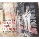 GACKT／ATTACK OF THE YELLOW FRIED CHICKENz IN EUROPE 2010 【CD】