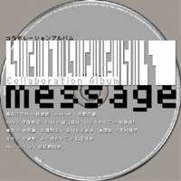 【11/25限定! 最大1000円OFFクーポン】(ゲーム・ミュージック)／コラボレーションアルバム メッセージ ..