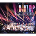 Hello！ Project／Hello！ Project 20th Anniversary！！ Hello！ Project 2018 WINTER 〜PERFECT SCORE・FULL SCORE〜 【Blu-ray】