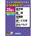DVDカラオケ うたえもん W 【DVD】