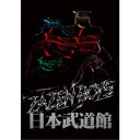 ZAZEN BOYS/MATSURI SESSION AT BUDOKAN 【Blu-ray】