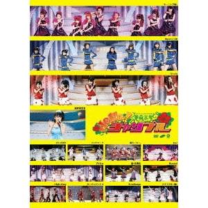 Hello！ Project 2009 SUMMER 革命元年 〜Hello！チャンプル〜 【DVD】