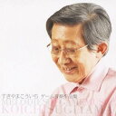 【7/13〜 エントリー&5000円以上購入でP最大5倍】すぎやまこういち/すぎやまこういち ゲーム音楽作品集 【CD】