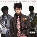 【~7/6まで!! 最大2000円OFFクーポン!!】キム・ヒョンジュン/1st MINI MY GIRL -Japan Edition- 【CD+DVD】