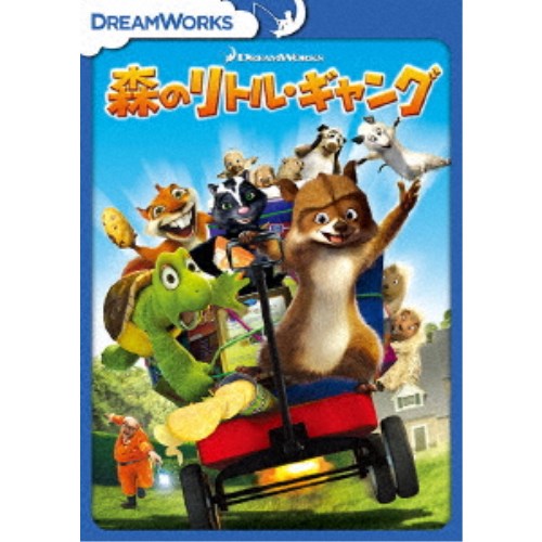 森のリトル・ギャング スペシャル・エディション 【DVD】