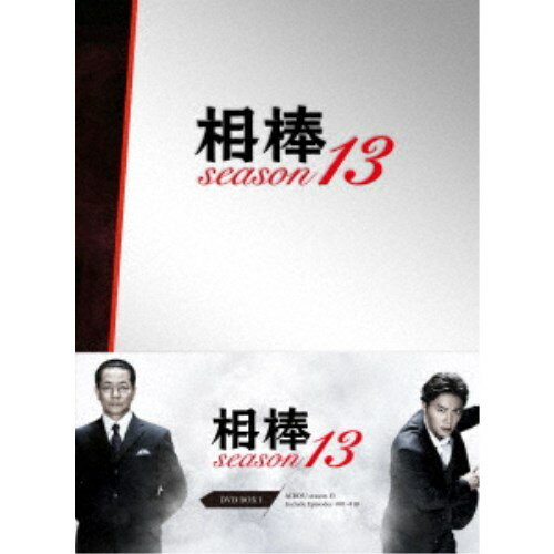 相棒 season 13 DVD-BOX I 【DVD】