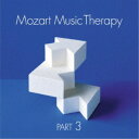 (クラシック)/最新・健康モーツァルト音楽療法 PART 3 【CD】