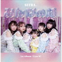 SITRA./みんなの妹《Type-B》 【CD】
