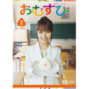 連続テレビ小説 おむすび 完全版 Blu-ray BOX2 【Blu-ray】