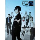 PERSONA3 the Weird Masquerade 〜碧空の彼方ヘ〜 【DVD】