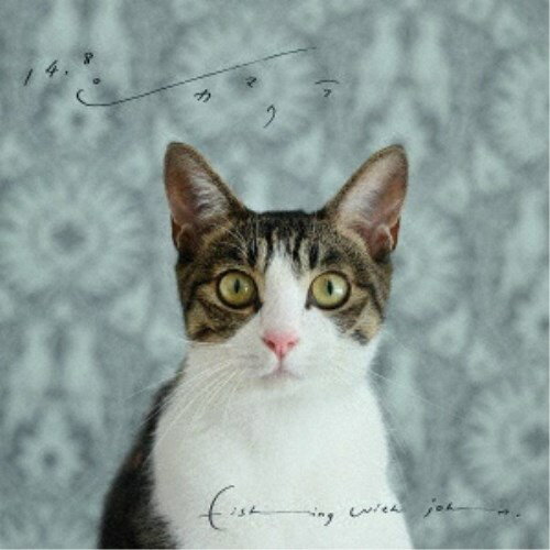 【11/30限定! 最大1000円OFFクーポン】fishing with john／14.8℃カマクラ 【CD】