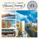 Vance K/ISLAND CAFE meets Vance K Hawaii Cruising 3 Radio Mixed by Vance K 【CD】