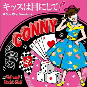 CONNY／キッスは目にして！(Doo Wop Version) 【CD】