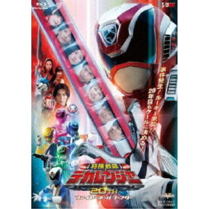 【5/9〜16限定!! 最大3000円OFFクーポン!!】特捜戦隊デカレンジャー20th ファイヤーボール・ブースター《通常版》 【Blu-ray】