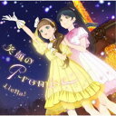 Liella!/笑顔のPromise/スーパースター!!《第10話盤》 【CD】