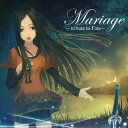 タイナカサチ／Mariage -tribute to Fate- 【CD】