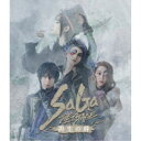 SaGa THE STAGE 〜再生の絆〜 【Blu-ray】