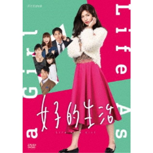 女子的生活 【DVD】の商品画像